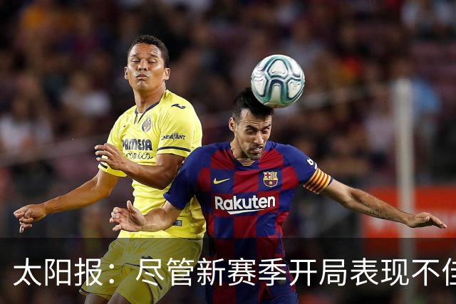 太阳报：尽管新赛季开局表现不佳，但卡里克仍得到曼联高层支持